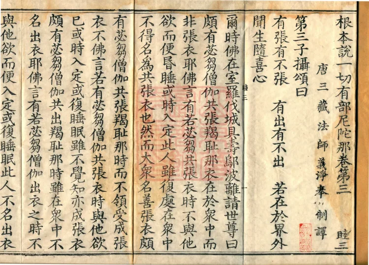 Fundamental Sarvastivada Nidana, Five Volumes Page 2