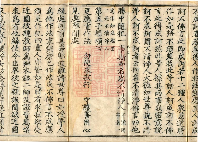Fundamental Sarvastivada Nidana, Five Volumes Page 4
