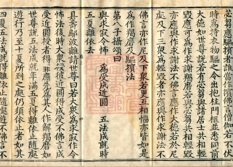 Fundamental Sarvastivada Nidana, Five Volumes Page 7