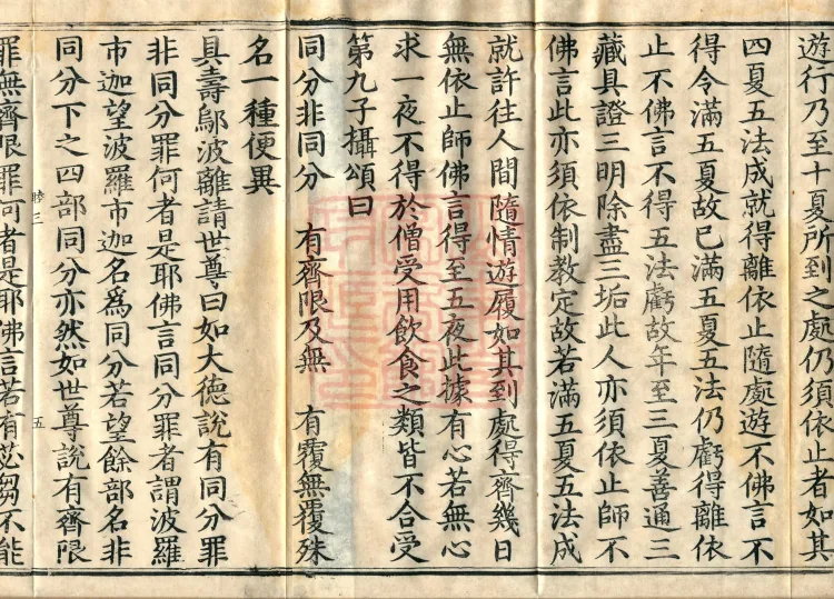 Fundamental Sarvastivada Nidana, Five Volumes Page 8