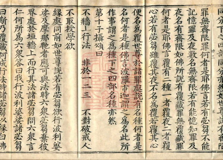 Fundamental Sarvastivada Nidana, Five Volumes Page 9