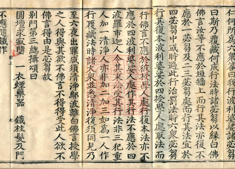 Fundamental Sarvastivada Nidana, Five Volumes Page 10