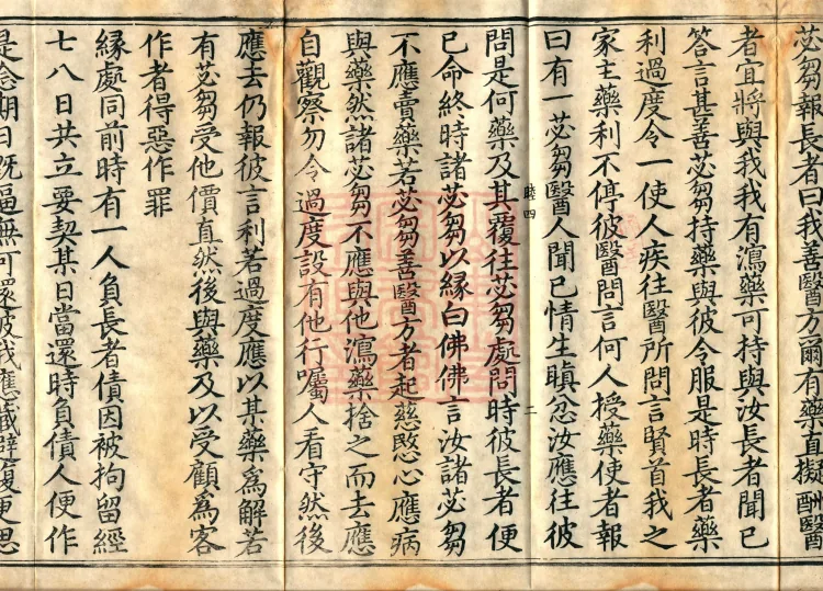 Fundamental Sarvastivada Nidana, Five Volumes Page 4