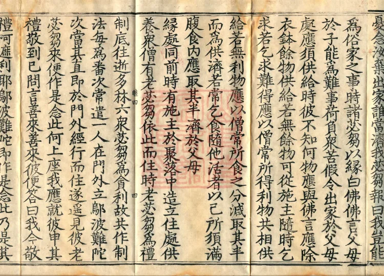 Fundamental Sarvastivada Nidana, Five Volumes Page 7