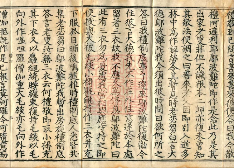 Fundamental Sarvastivada Nidana, Five Volumes Page 8