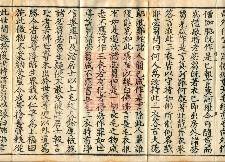 Fundamental Sarvastivada Nidana, Five Volumes Page 9