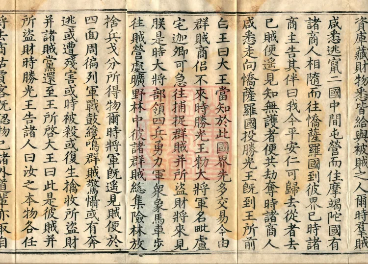 Fundamental Sarvastivada Nidana, Five Volumes Page 3