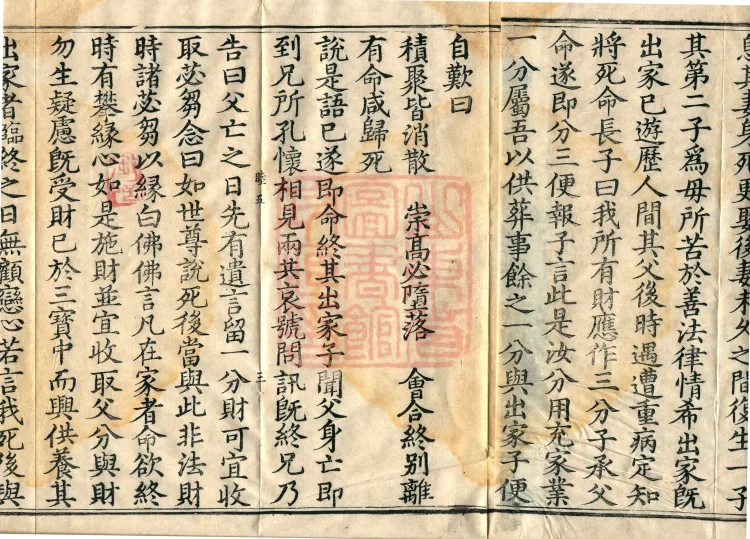 Fundamental Sarvastivada Nidana, Five Volumes Page 5