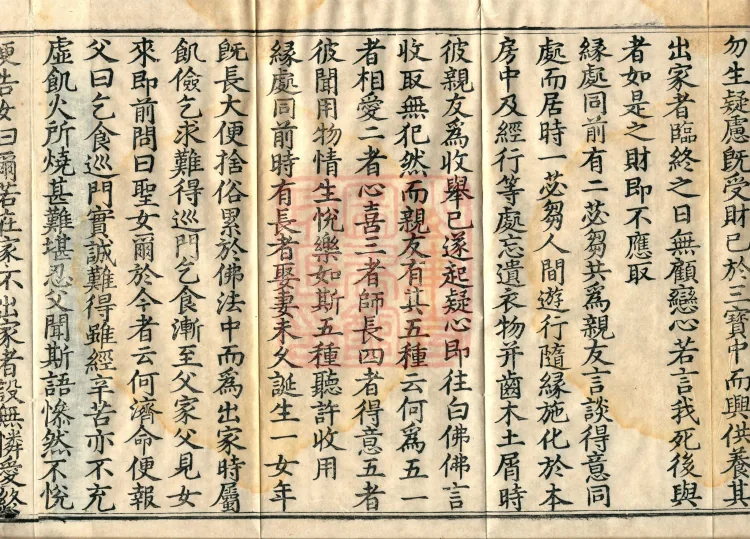 Fundamental Sarvastivada Nidana, Five Volumes Page 6