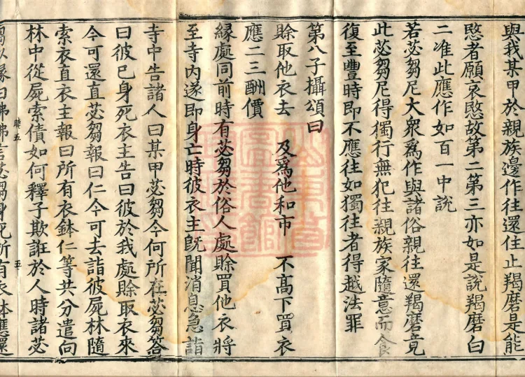 Fundamental Sarvastivada Nidana, Five Volumes Page 8