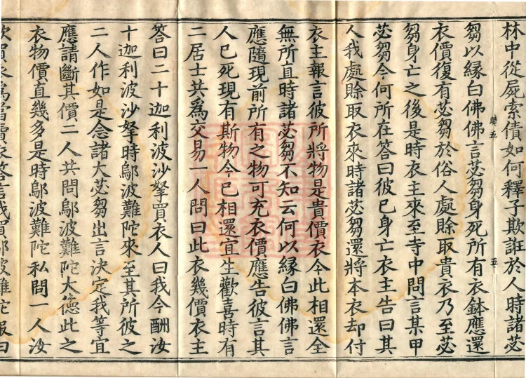 Fundamental Sarvastivada Nidana, Five Volumes Page 9