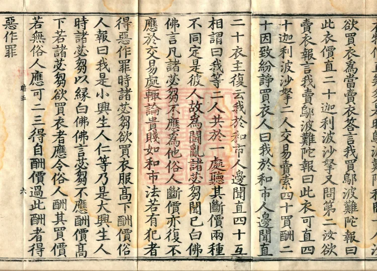 Fundamental Sarvastivada Nidana, Five Volumes Page 10