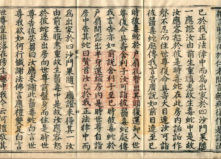 Fundamental Sarvastivada Mudejia, Five Volumes Page 7
