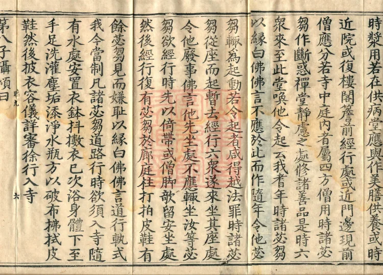 Fundamental Sarvastivada Mudejia, Five Volumes Page 10