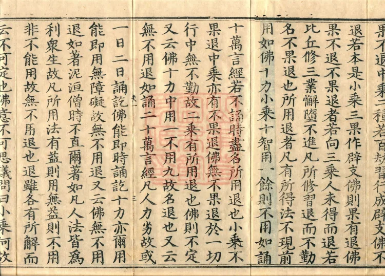 Sarvastivada Vinaya-vibhasa, Eight Volumes Page 7