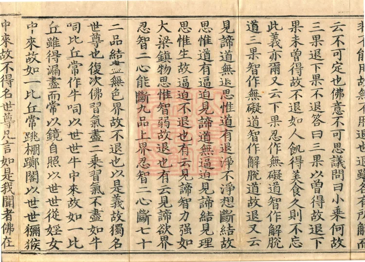 Sarvastivada Vinaya-vibhasa, Eight Volumes Page 8