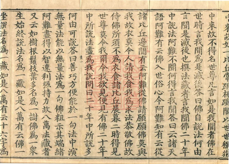 Sarvastivada Vinaya-vibhasa, Eight Volumes Page 9