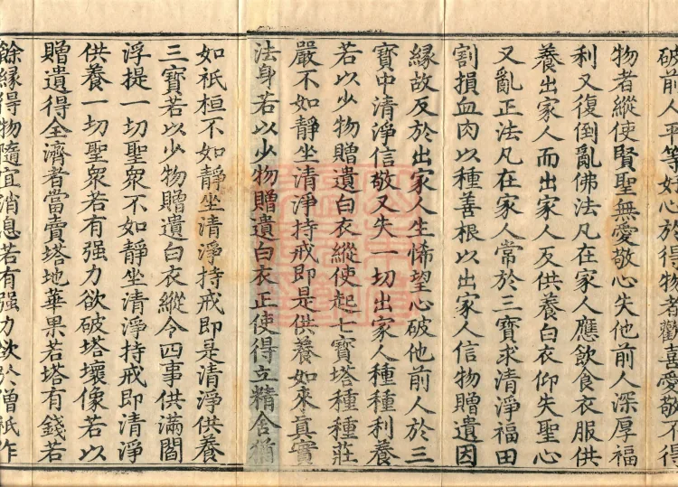 Sarvastivada Vinaya-vibhasa, Eight Volumes Page 3