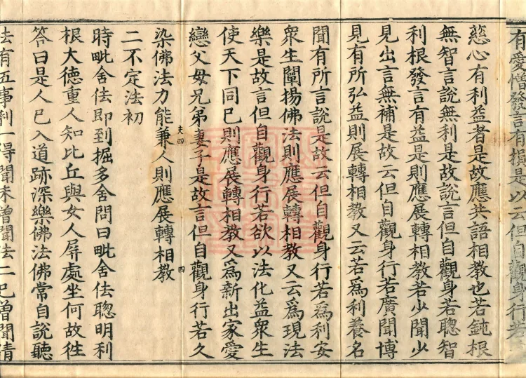 Sarvastivada Vinaya-vibhasa, Eight Volumes Page 7