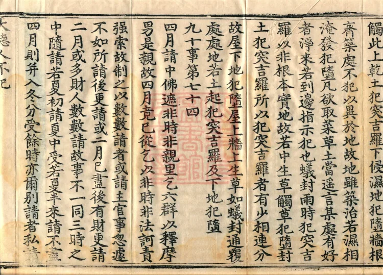 Continuation of Sarvastivada Vinaya-vibhasa, One Volume Page 6