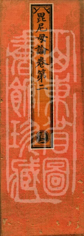 Vinimula Treatise, Eight Volumes Page 1