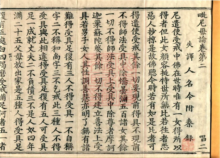 Vinimula Treatise, Eight Volumes Page 2