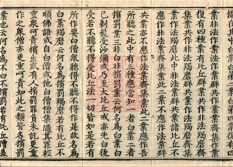 Vinimula Treatise, Eight Volumes Page 4