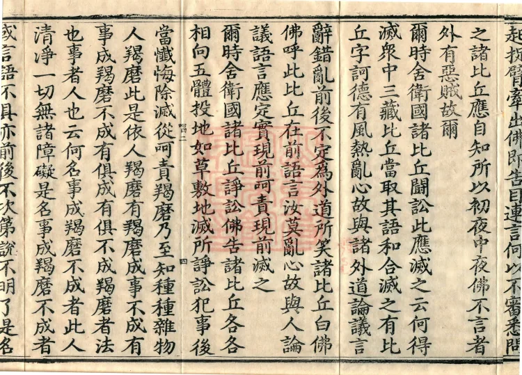 Vinimula Treatise, Eight Volumes Page 7