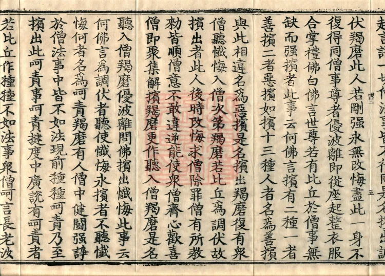 Vinimula Treatise, Eight Volumes Page 9