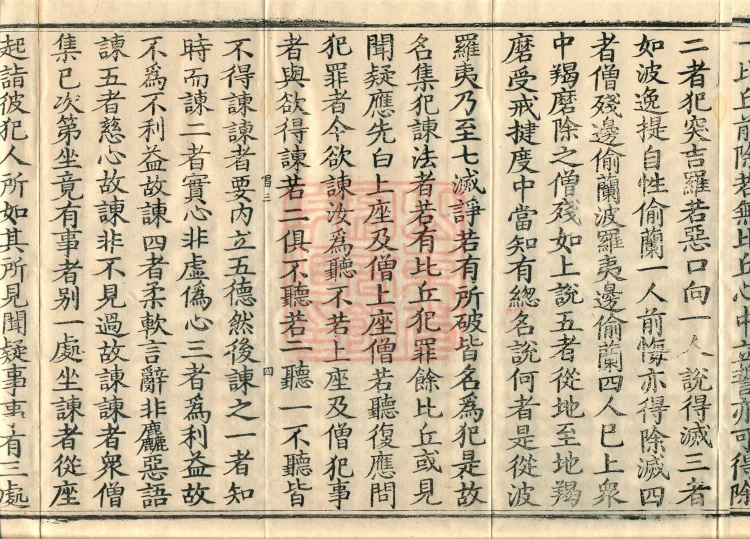 Vinimula Treatise, Eight Volumes Page 7