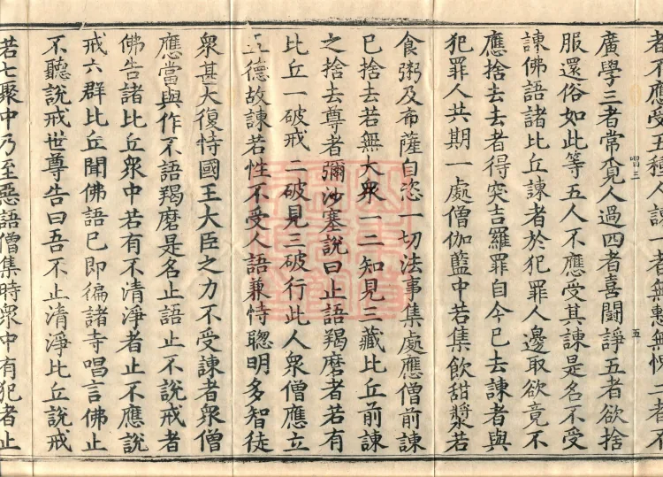 Vinimula Treatise, Eight Volumes Page 9