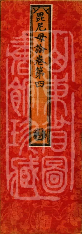 Vinimula Treatise, Eight Volumes Page 1