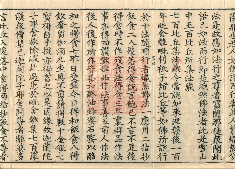 Vinimula Treatise, Eight Volumes Page 4