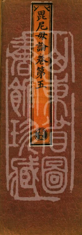 Vinimula Treatise, Eight Volumes Page 1