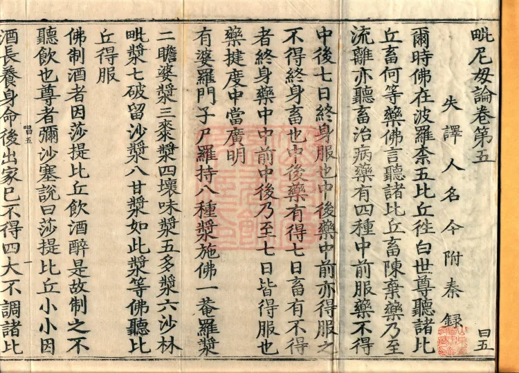 Vinimula Treatise, Eight Volumes Page 2
