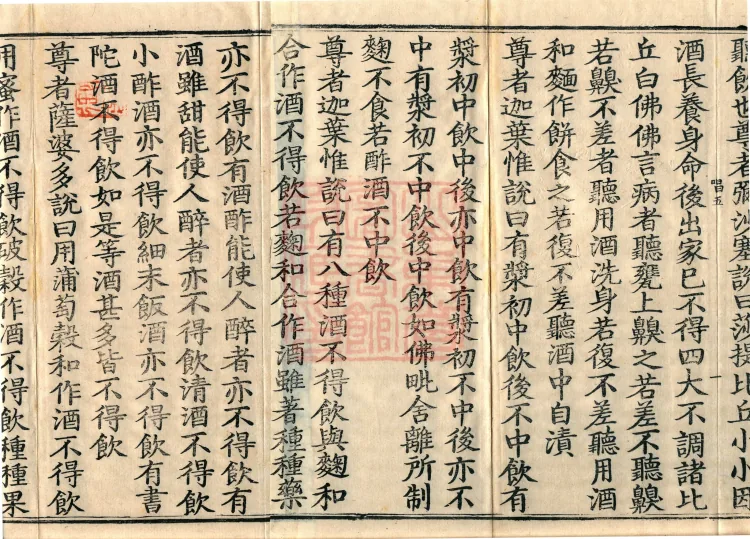 Vinimula Treatise, Eight Volumes Page 3
