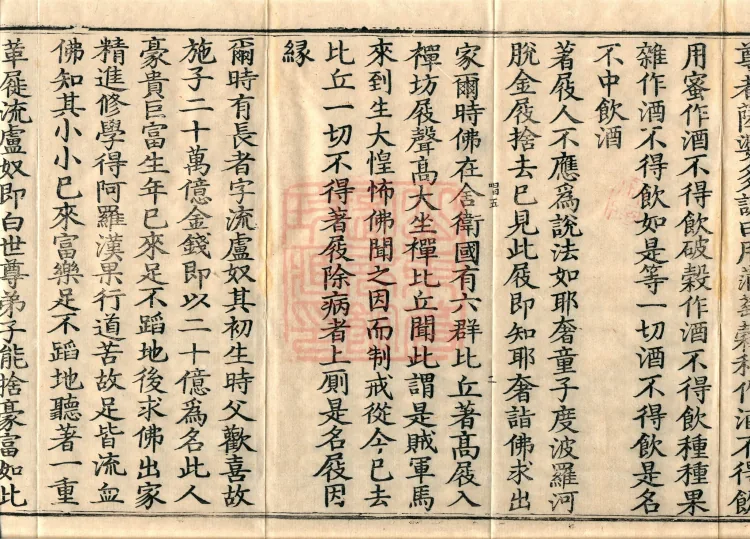 Vinimula Treatise, Eight Volumes Page 4