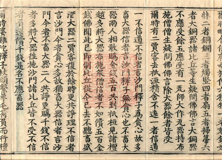 Vinimula Treatise, Eight Volumes Page 6