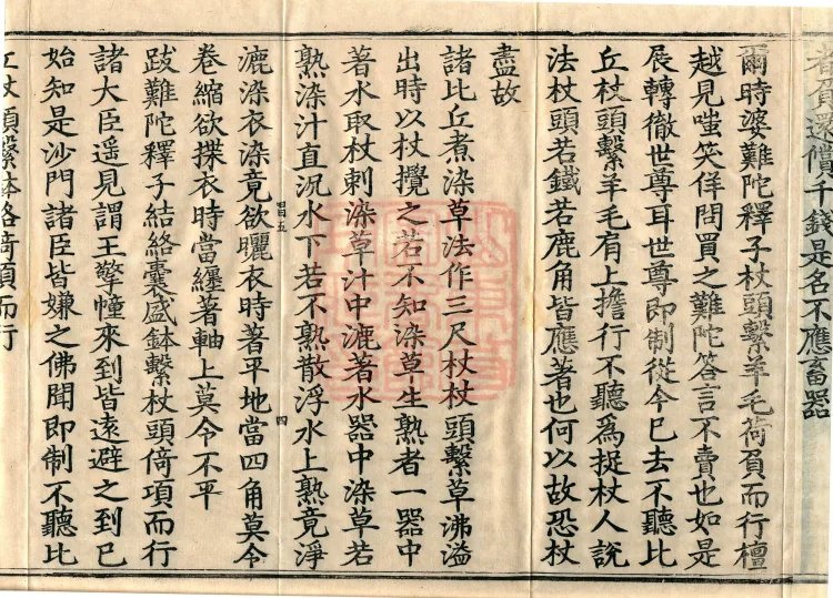 Vinimula Treatise, Eight Volumes Page 7