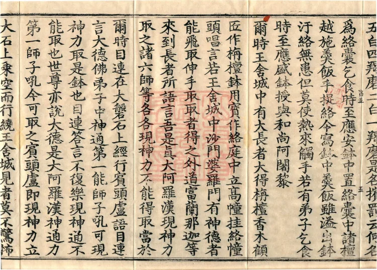 Vinimula Treatise, Eight Volumes Page 9