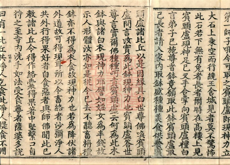 Vinimula Treatise, Eight Volumes Page 10