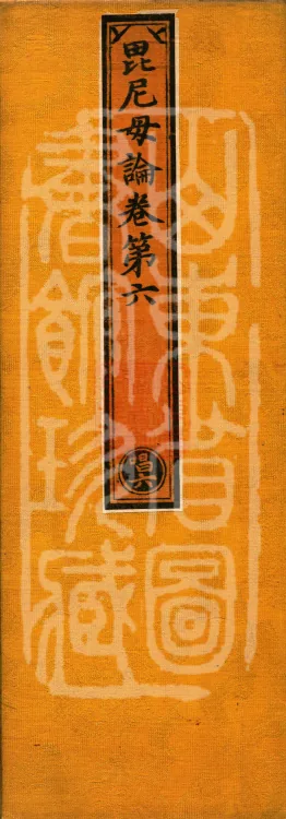 Vinimula Treatise, Eight Volumes Page 1