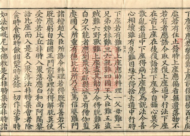 Vinimula Treatise, Eight Volumes Page 4