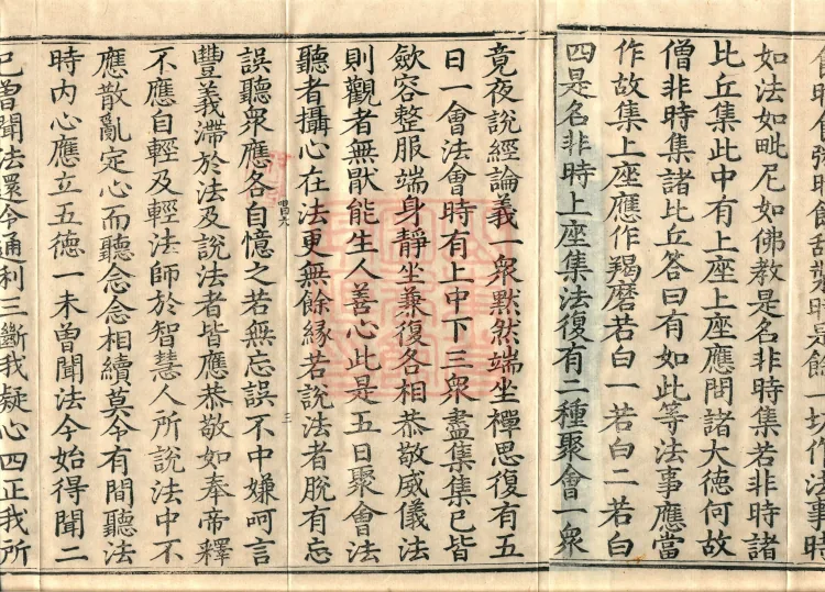 Vinimula Treatise, Eight Volumes Page 5