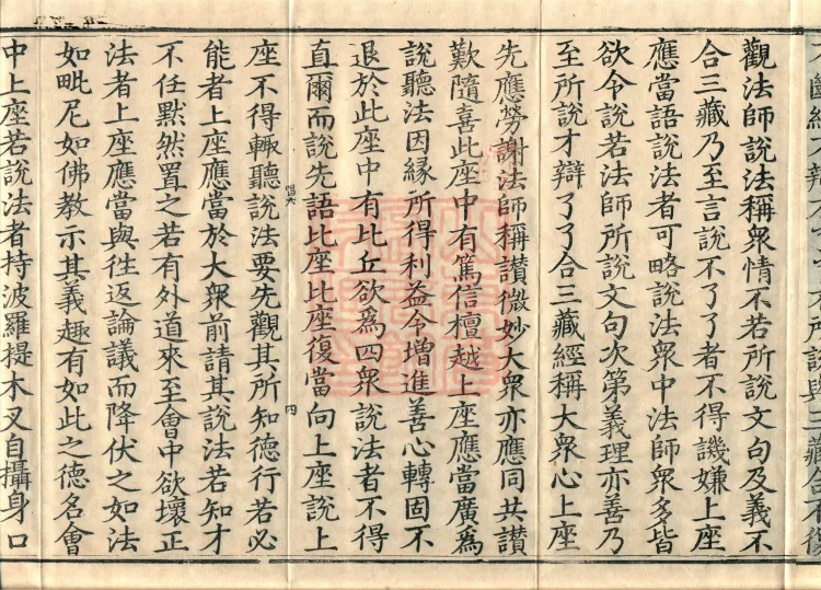 Vinimula Treatise, Eight Volumes Page 7