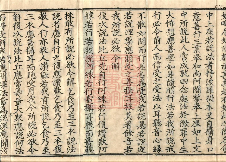 Vinimula Treatise, Eight Volumes Page 8