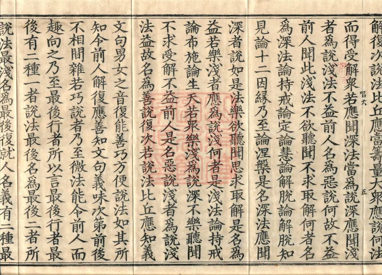 Vinimula Treatise, Eight Volumes Page 9