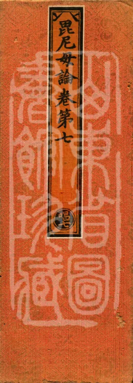 Vinimula Treatise, Eight Volumes Page 1