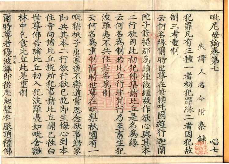 Vinimula Treatise, Eight Volumes Page 2