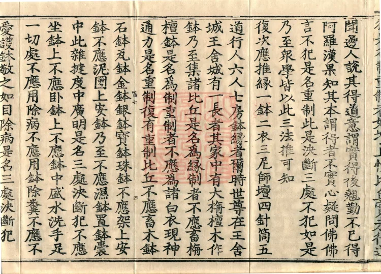 Vinimula Treatise, Eight Volumes Page 7